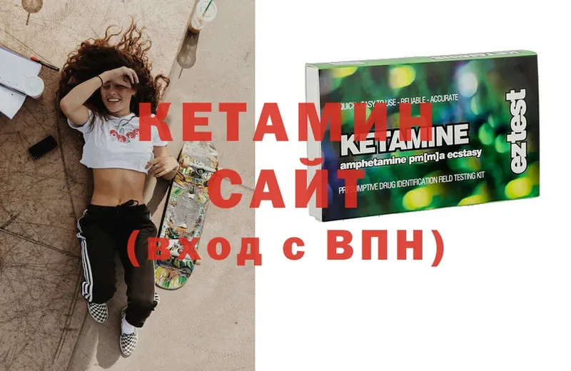 КЕТАМИН ketamine  mega зеркало  Кувандык 